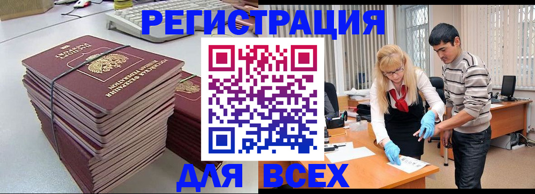 прописка для военкомата в Нюрбе