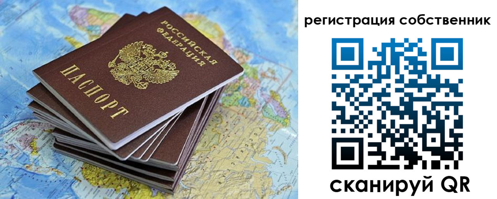 прописка в Нюрбе