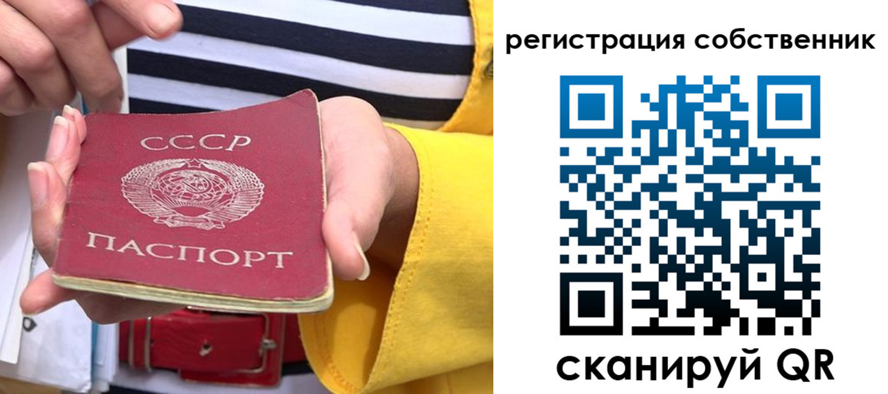 временная прописка в Нюрбе
