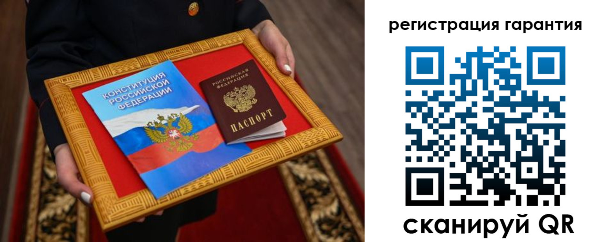 прописка гарантия в Нюрбе
