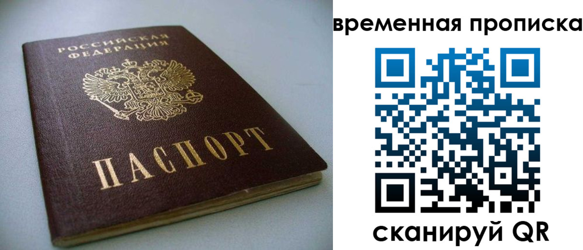 прописка паспорт в Нюрбе