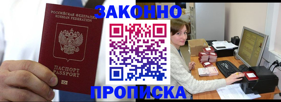 где прописаться в Нюрбе