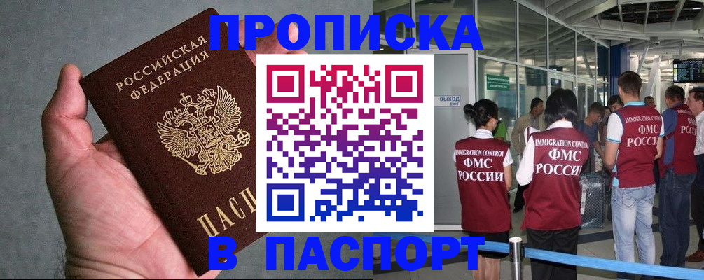 прописка в квартире в Нюрбе