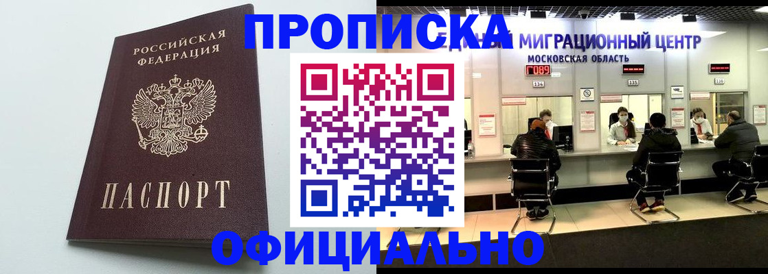 временная регистрация законно в Нюрбе